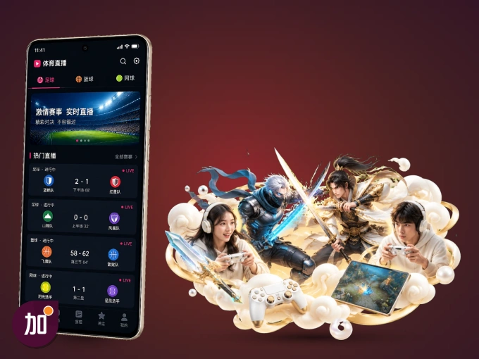 装好加拿大28 APP，看球体验更流畅